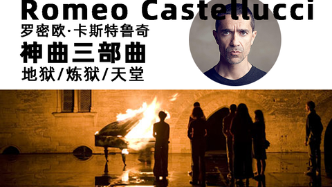 神曲三部曲合集 地狱 炼狱 天堂 哔哩哔哩