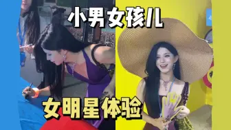 Download Video: 一个小男女孩儿的一天，能有多割裂？