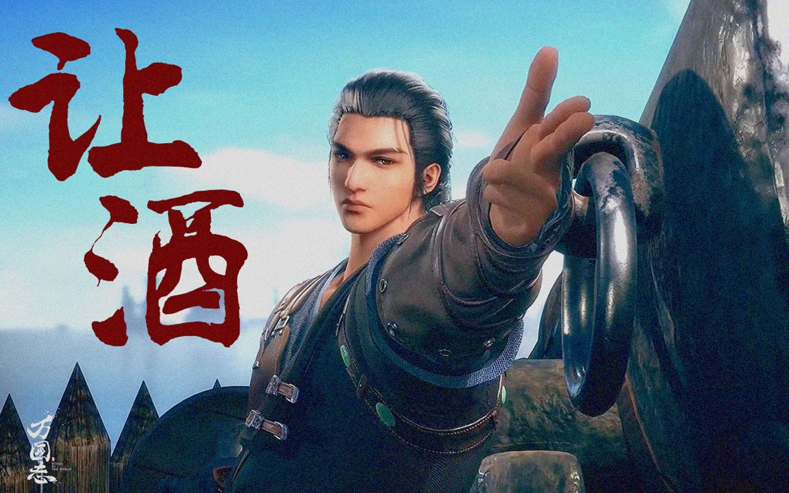 看多了国动美男,来点 真· 硬汉【万国志/路长风成长向】_哔哩哔哩