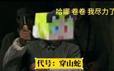 【籽岷团队多人rlcraft未播片段】凯麒竟然投靠过六人组?被米神得知后惨遭杀害?网络游戏热门视频