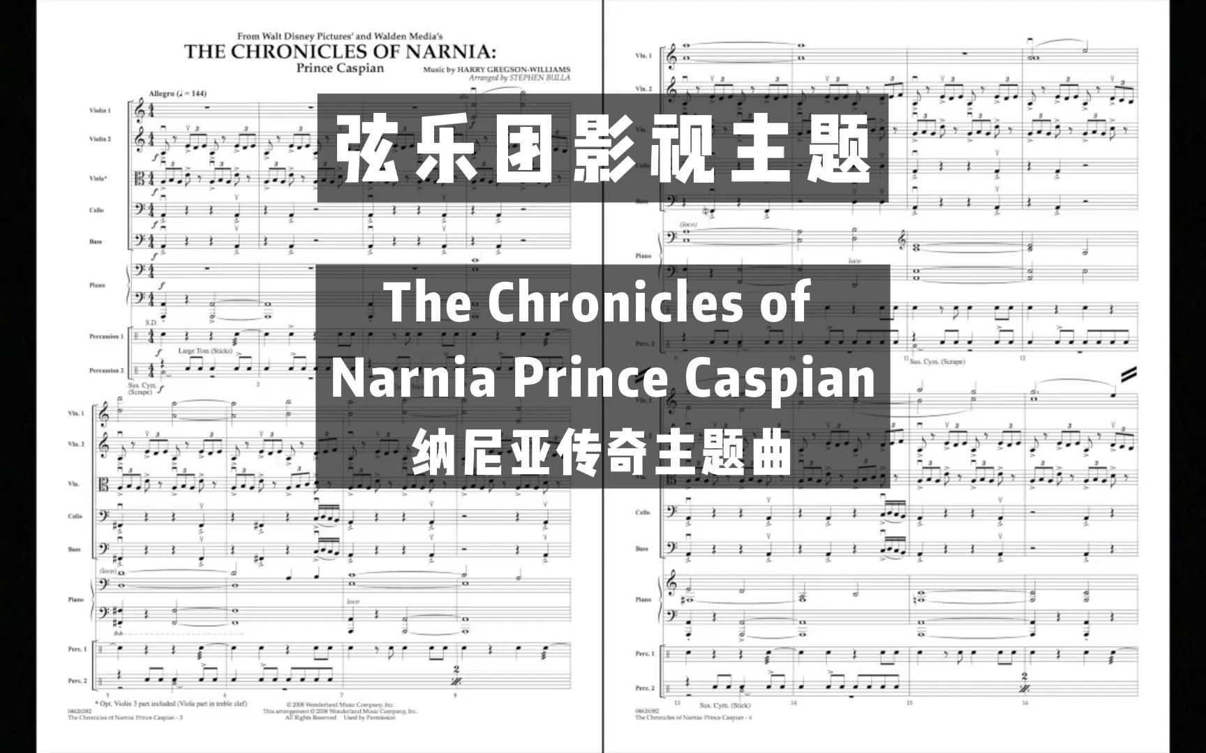 [图]【3.5级】The Chronicles of Narnia Prince Caspian 纳尼亚传奇2凯斯宾王子主题曲