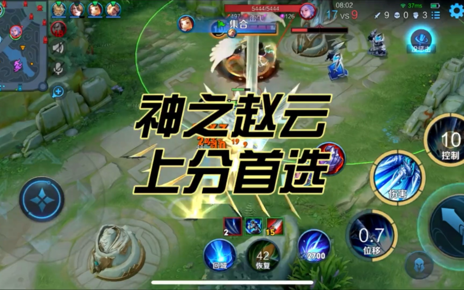 新赛季别瞎玩,试试三档神赵云吧-曾艾晨-曾艾晨-哔哩哔哩视频