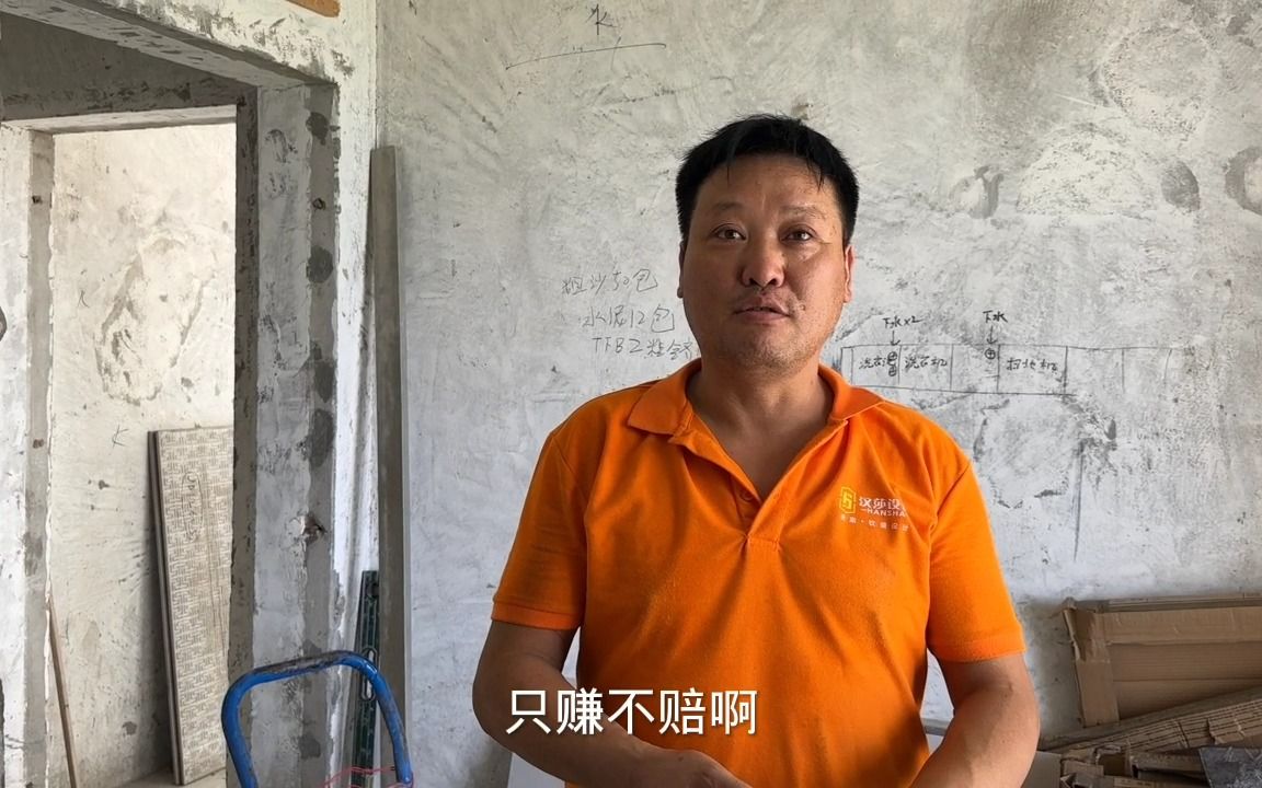 朋友靠炒股软件发了财,瓦工心里痒痒想试试,老板一眼断定是诈骗哔哩哔哩bilibili