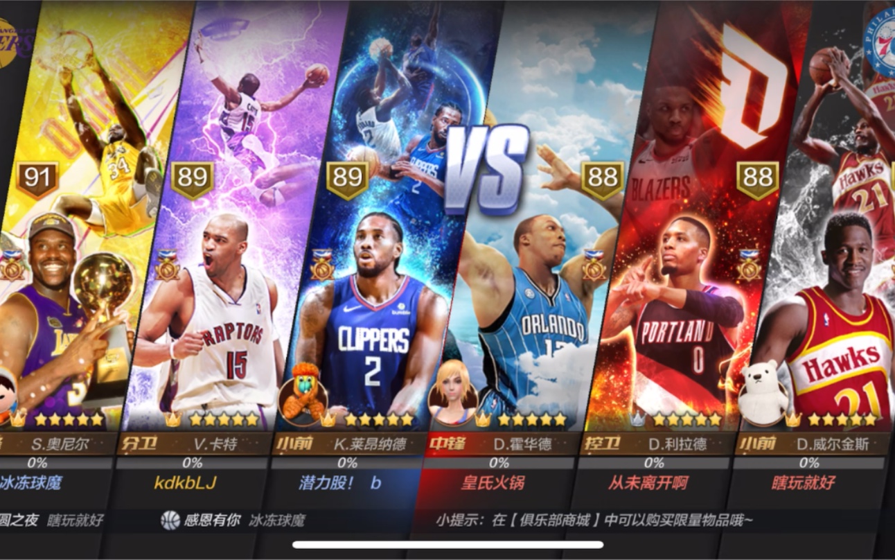 活动作品最强nba没有失误的卡特有多强5