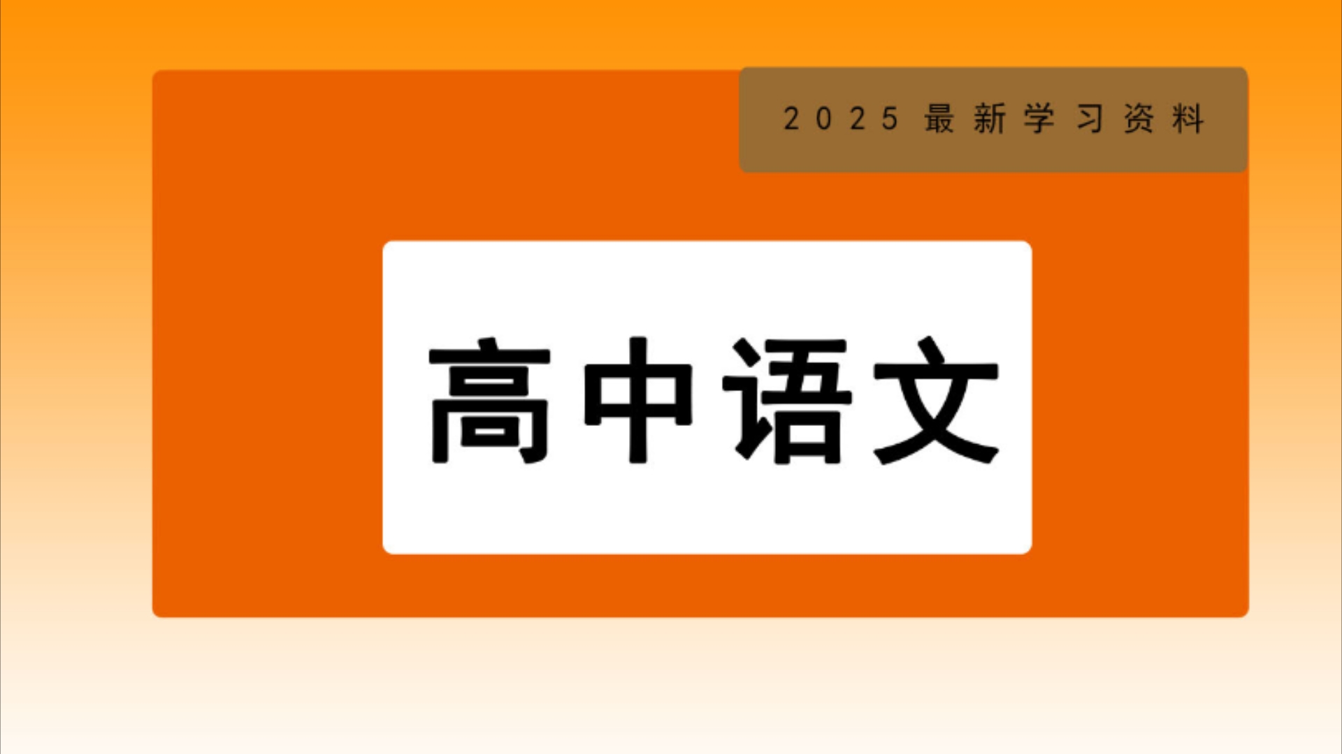 【高中作文】48组满分开头结尾,让你不再为作文头痛哔哩哔哩bilibili