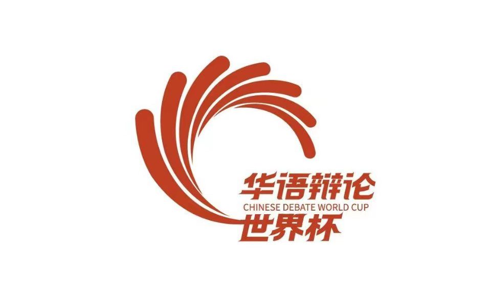 华语辩论世界杯呼和浩特赛区 第四轮第一场呼和浩特民族学院vs内蒙古