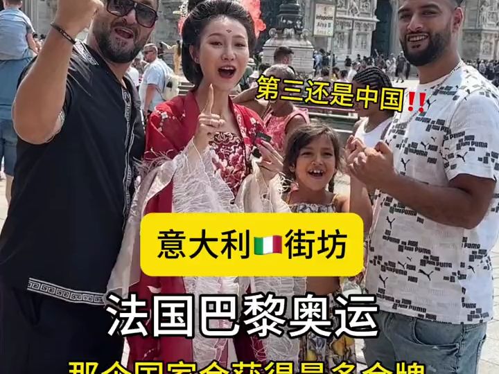 巴黎奥运哪个国家会获得最多金牌?外国人:中国!中国!哔哩哔哩bilibili