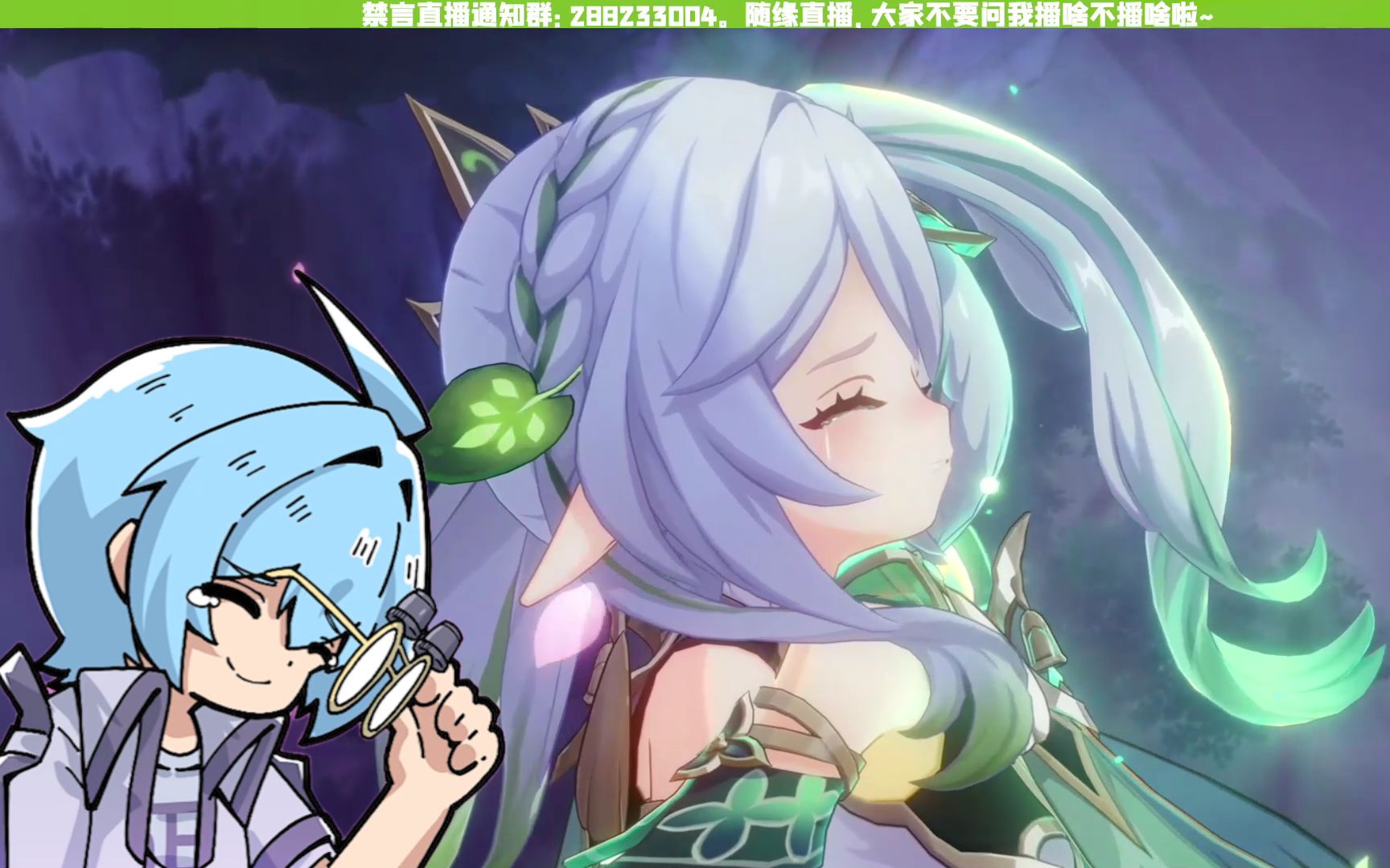 【原神/果蝇轰】果子哥见证大慈树王献身 「让世界,彻底遗忘我」