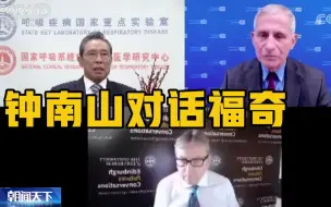 Télécharger la video: 钟南山：无法根除新冠病毒 但可控制