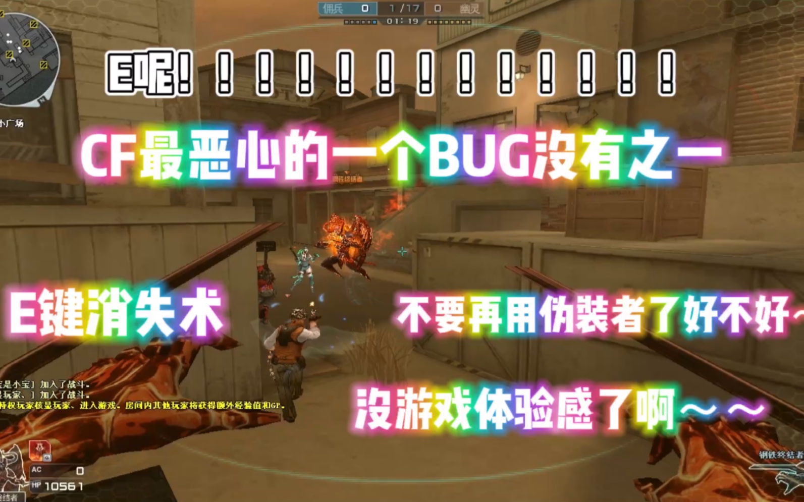 cf目前最恶心的一个buge键消失之术什么时候才能修复吖