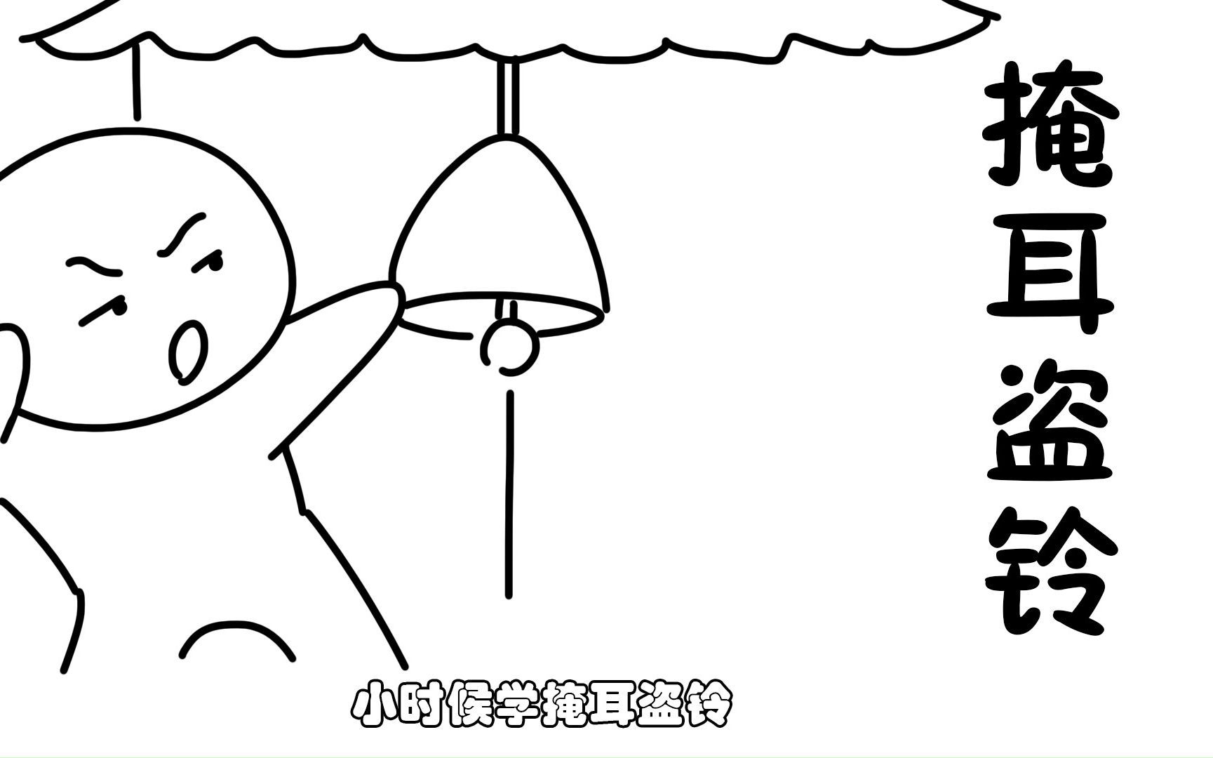 我不看我不看我不看哔哩哔哩bilibili