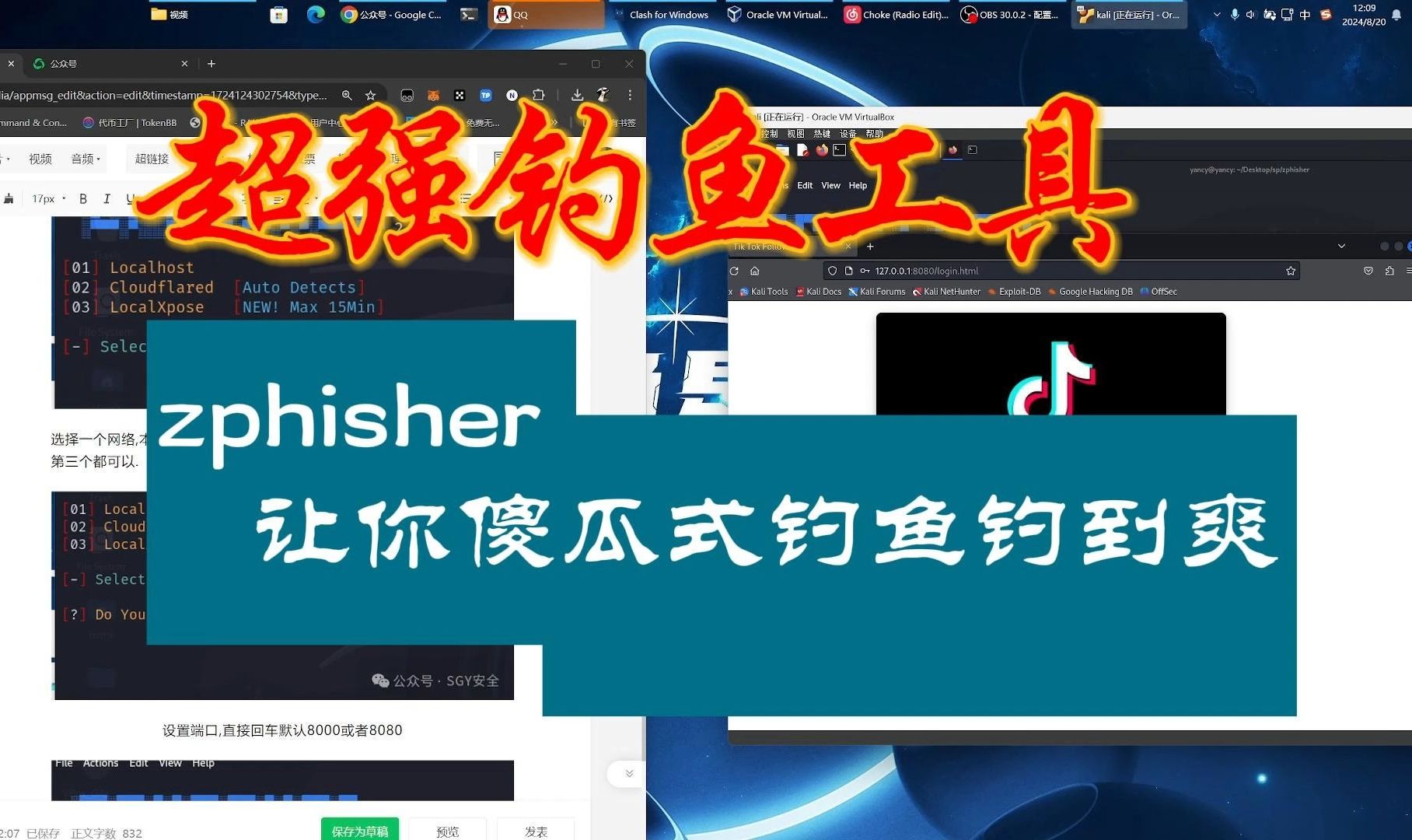 zphisher社工钓鱼工具哔哩哔哩bilibili