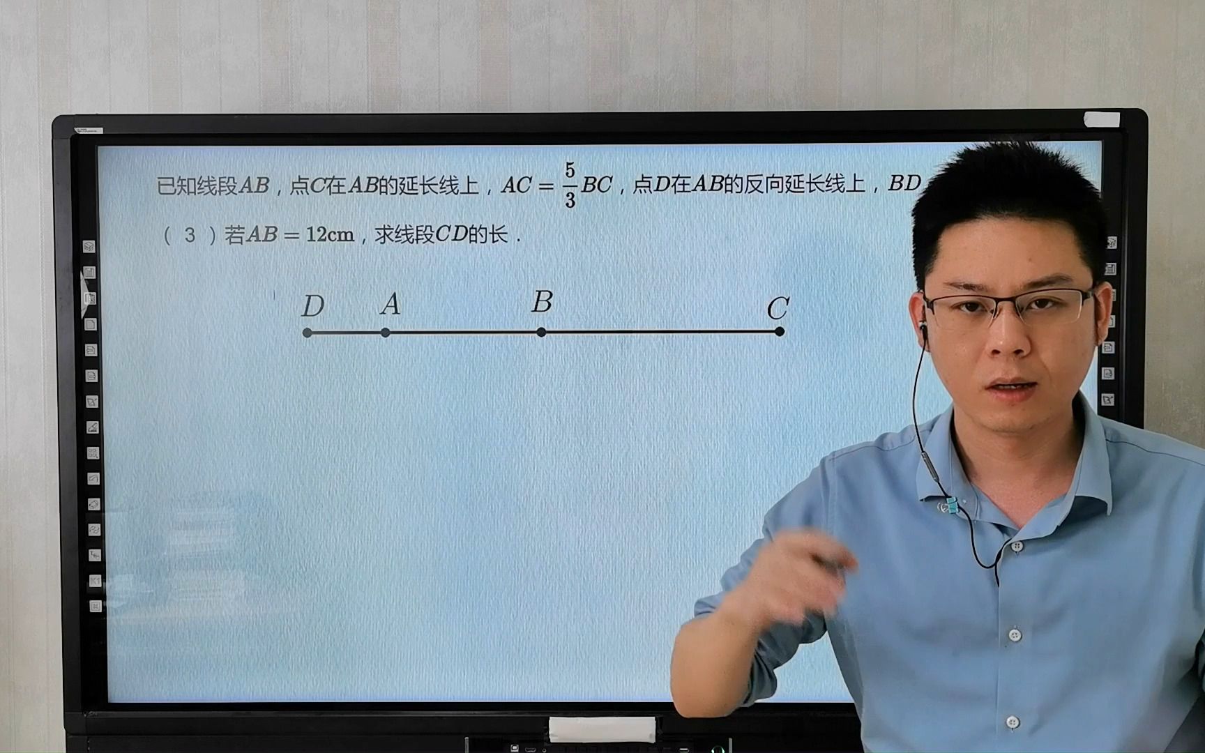 [图]七年级数学，期末复杂线段计算，必会的两种方法