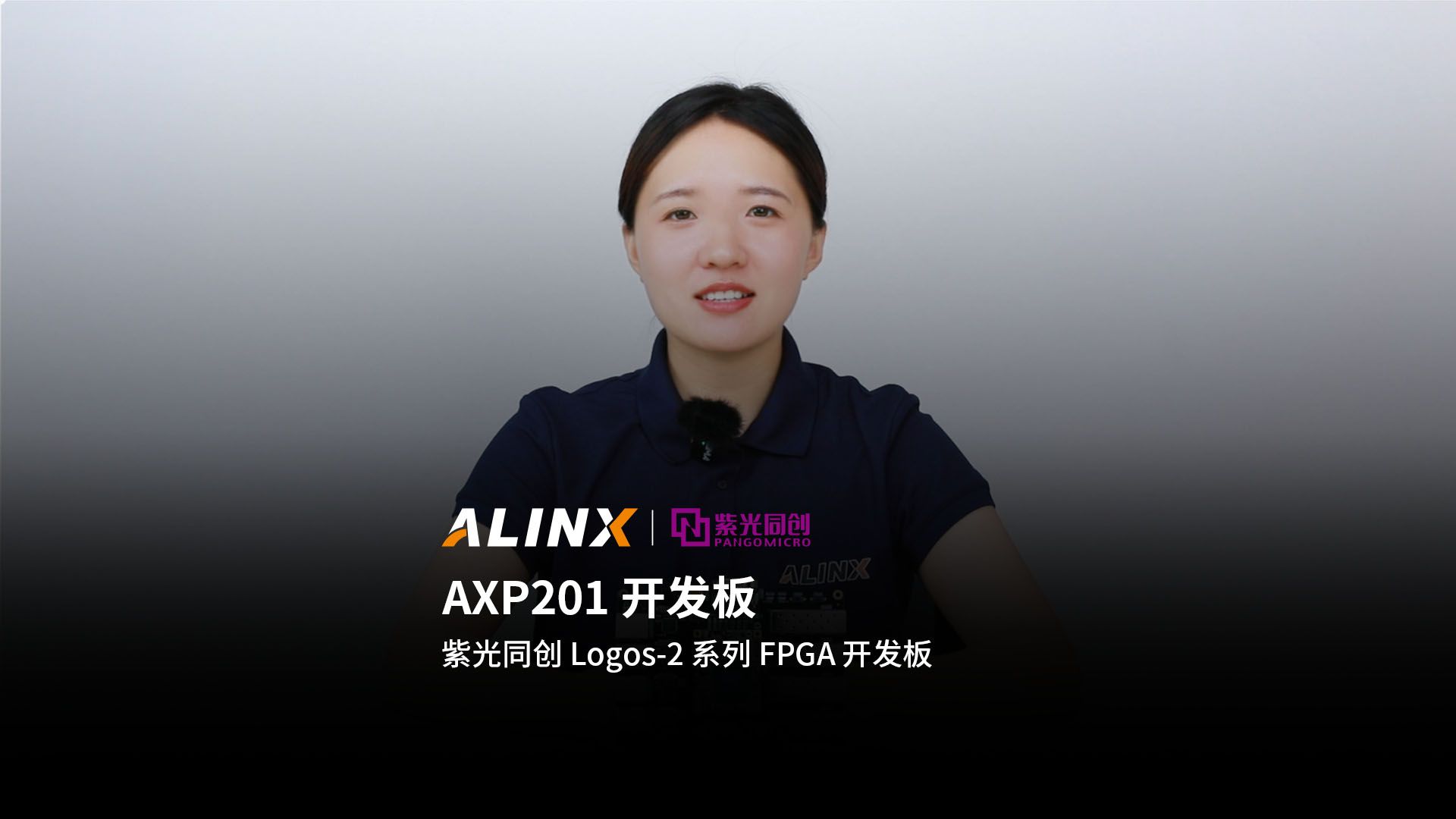 【新品发布】AXP201开发板套件