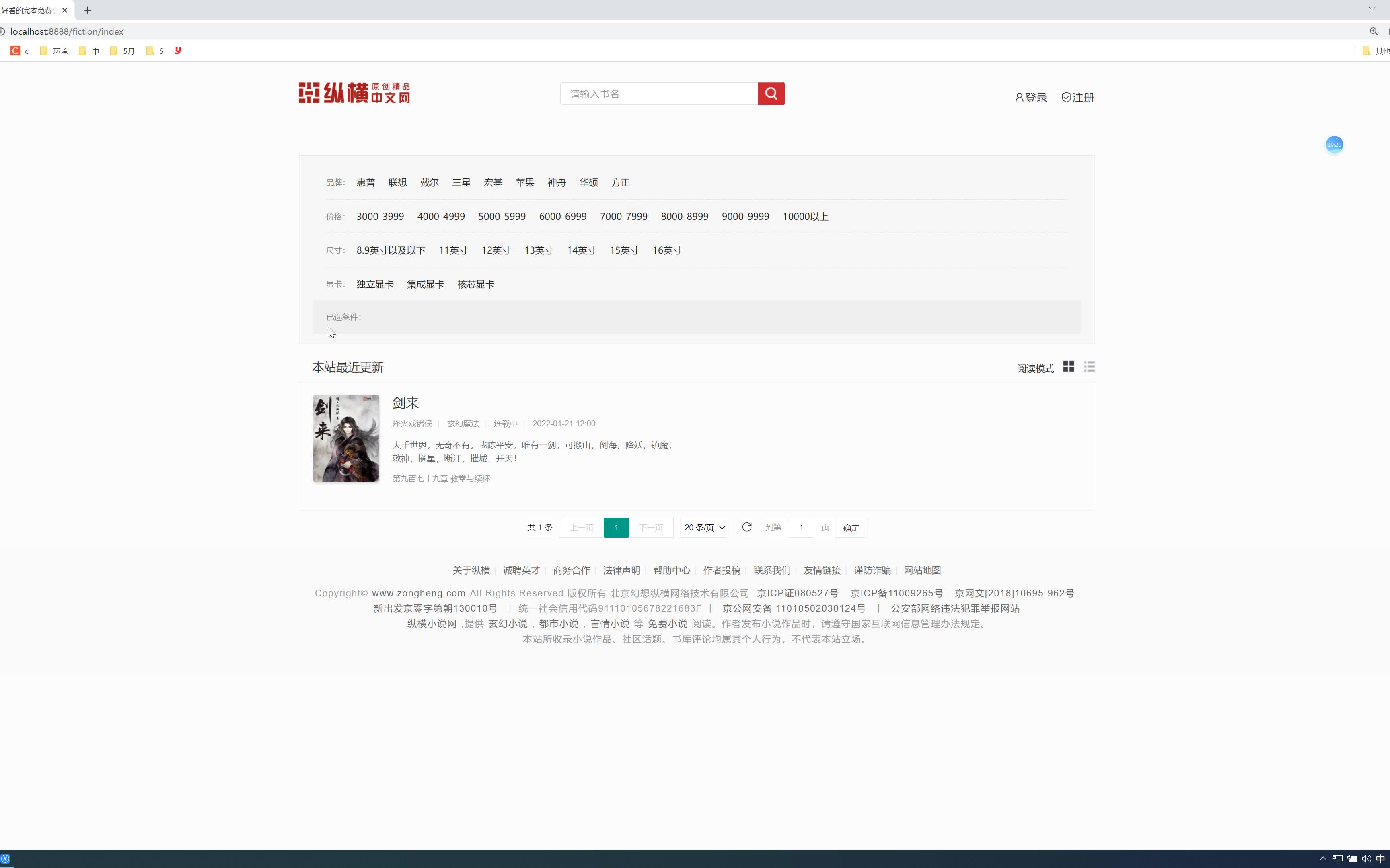 小说网站基于Springboot的小说网站毕业设计哔哩哔哩bilibili
