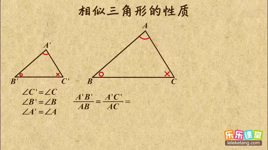 [图]学霸笔记 初中数学九年级下册 相似三角形的性质