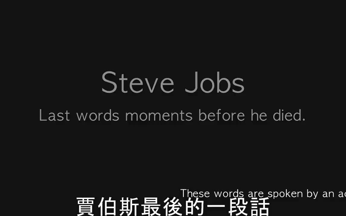 [图]Apple经典视频｜Think Different & Steve jobs 最后的一段话