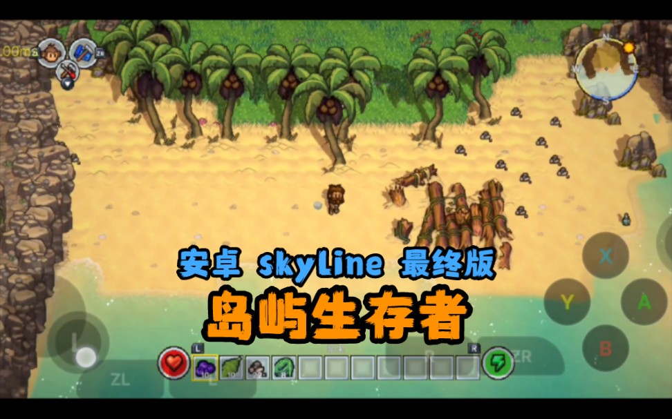 [图]安卓试玩【岛屿生存者】skyline模拟器 v69最终版 游戏暂时没遇到什么问题