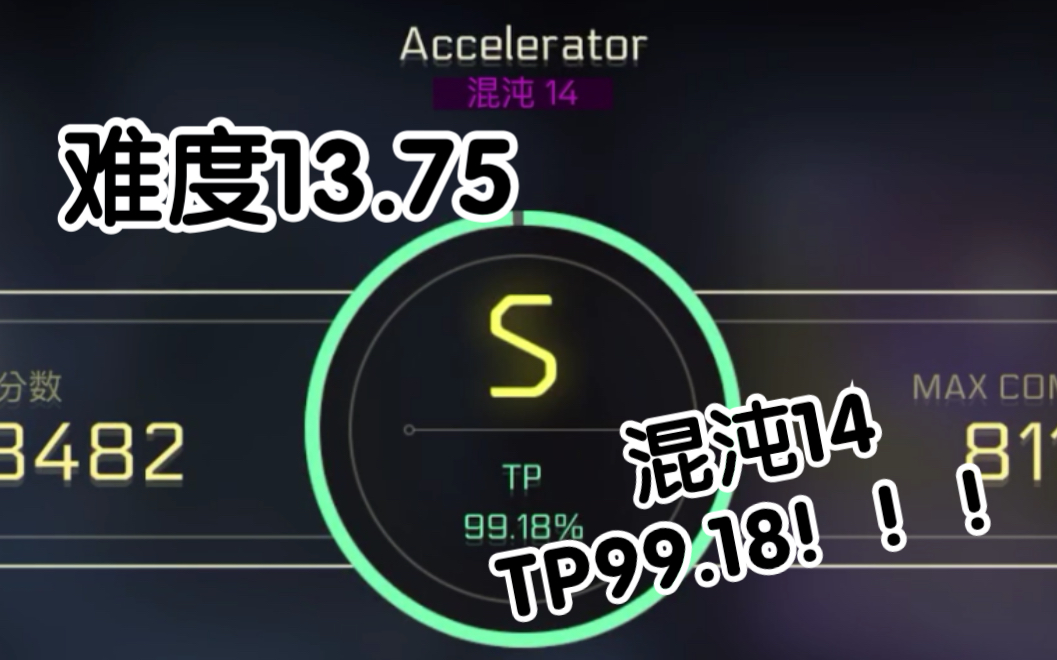 cytus2 【 非 法 萝 莉 】accelerator 【混沌14 tp99.18%!】