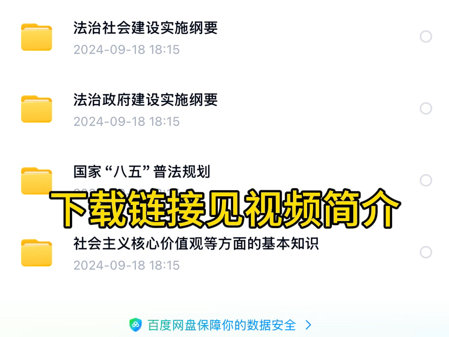 2024年甘肃陇南徽县公开招聘司法协理员15名公共基础知识真题题库资料哔哩哔哩bilibili