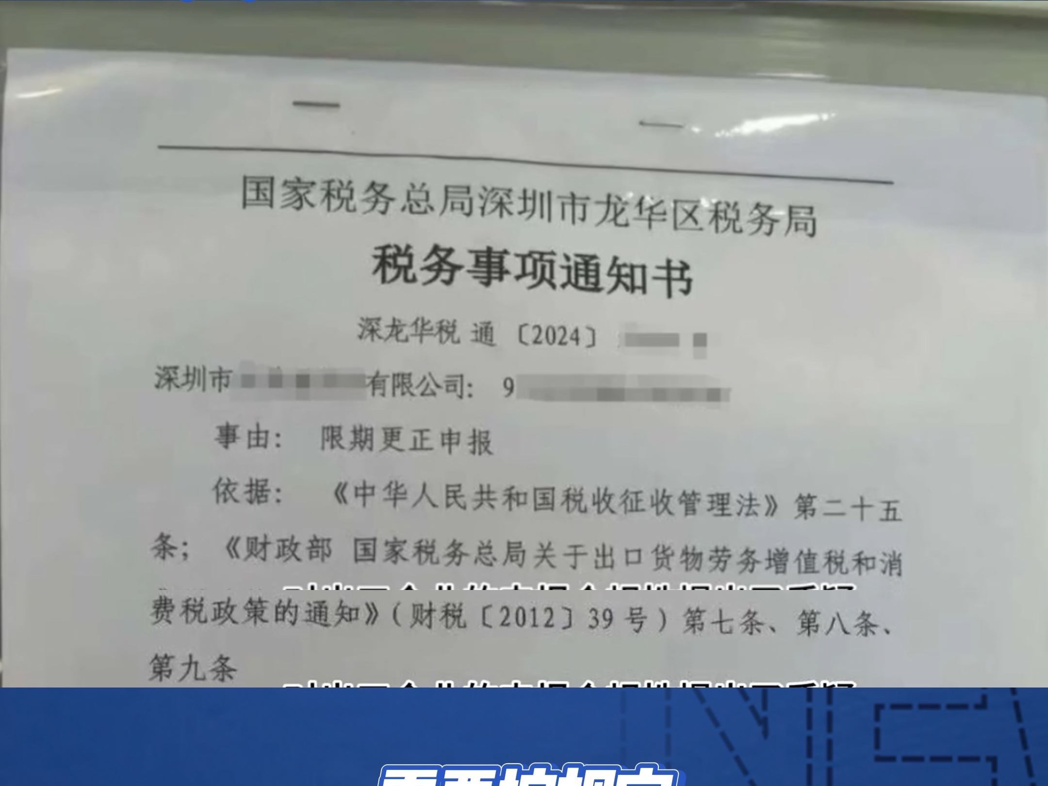 外贸人请注意:买单出口0退税产品需按规定缴纳相应的增值税及附加税金.#煜顺国际#国际物流#货代#专业#一站式哔哩哔哩bilibili