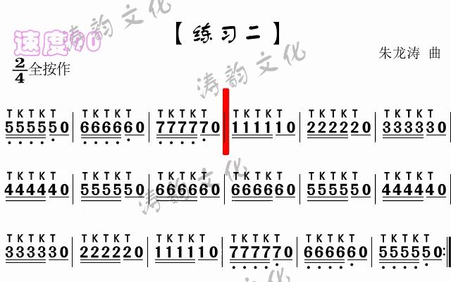 [图]86.双吐学习-练习二