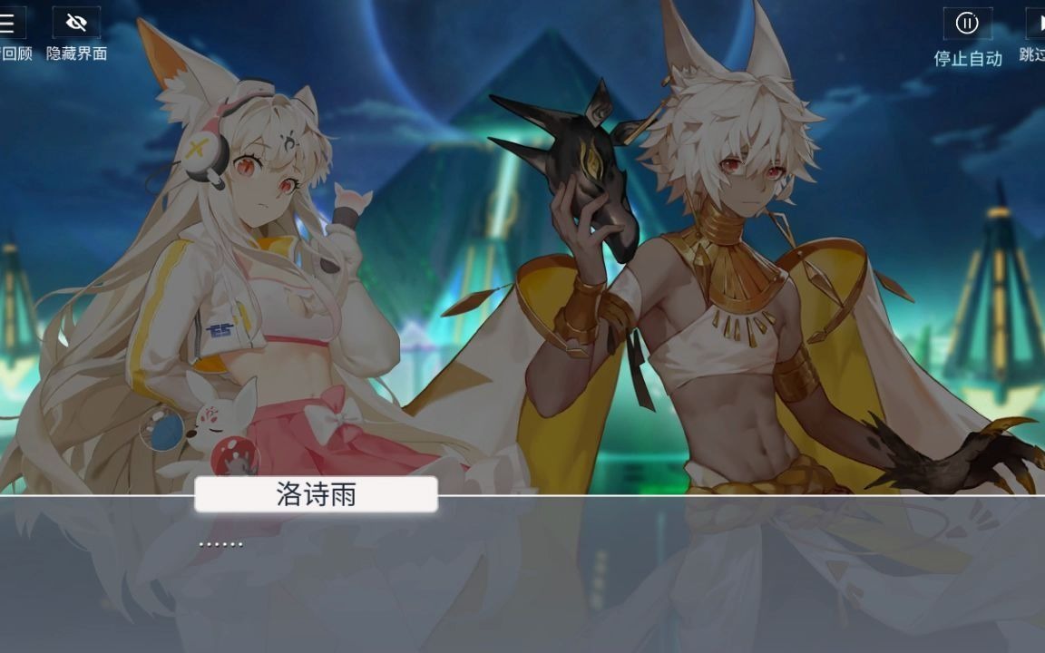 解神者公测剧情主线第五章第六幕