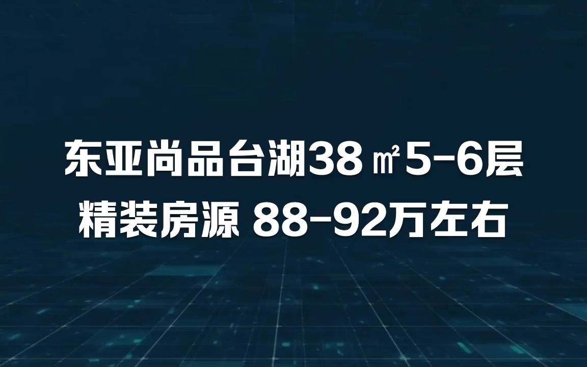 [图]通州38㎡精装开间，总价88-92万左右