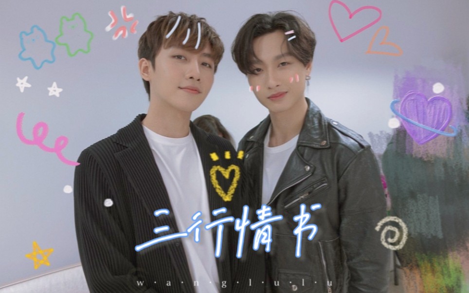 【markgun】klano三行情书 陈瑞书x陈智霆_哔哩哔哩_bilibili