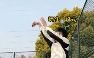 Descargar video: 投篮发力是门学问