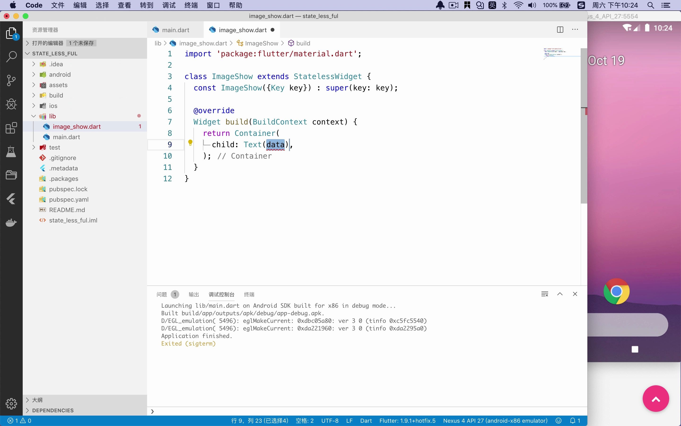 【教程】Flutter 零基础入门中文教学  10 stateless stateful 有状态、无状态组件  猫哥哔哩哔哩bilibili