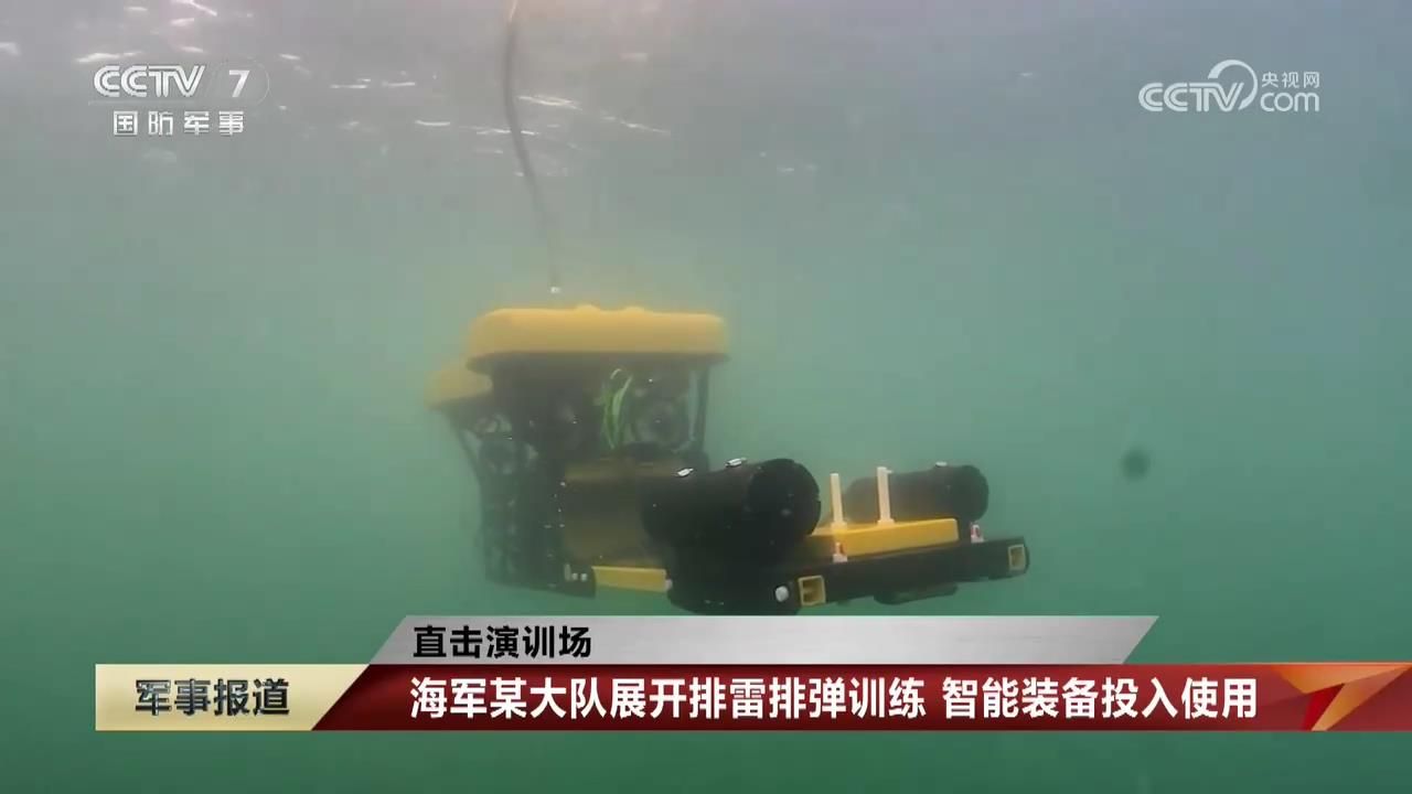 海军某海防工程大队排雷排弹训练 智能装备投入使用 无人扫雷破障车 排爆机器人 水下无人机哔哩哔哩bilibili