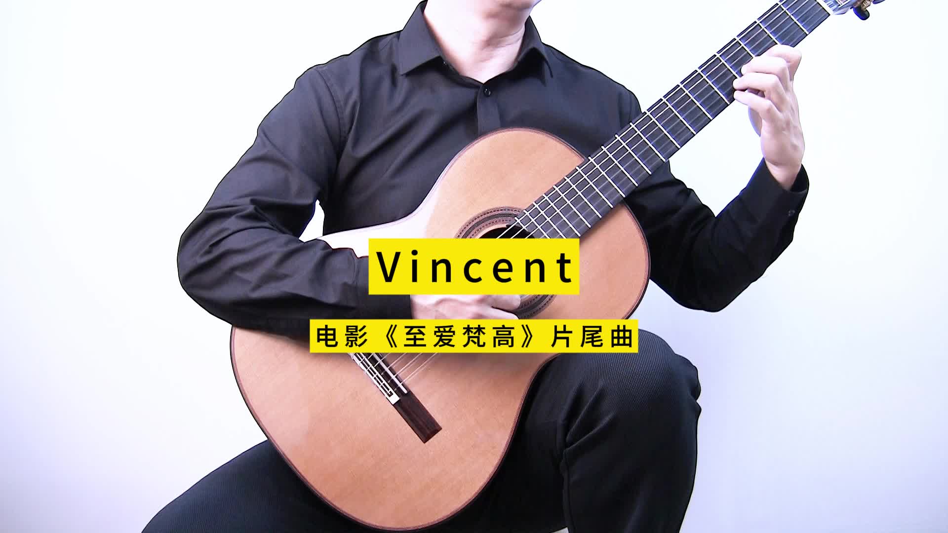 vincent歌曲(vincent歌曲包含了梵高的画)