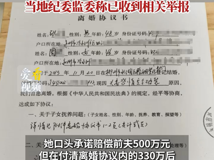湖南一女局长被举报婚内出轨多人！
