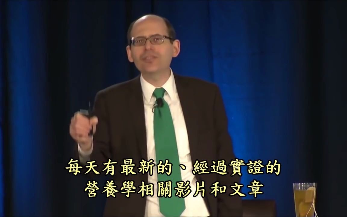 [图]畅销书【食疗圣经】 完整版 How Not to Die - Speech by Dr. Michael Greger