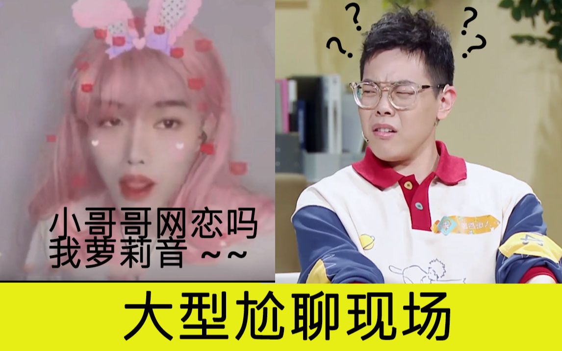 逍遥散人姜峰梦幻联动伪音大佬硬撩尬聊散人直男回应其实早已看穿这