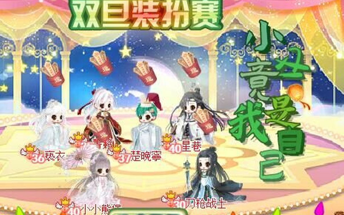 【奥比岛】小丑竟是我自己!美人在身边!哔哩哔哩bilibili