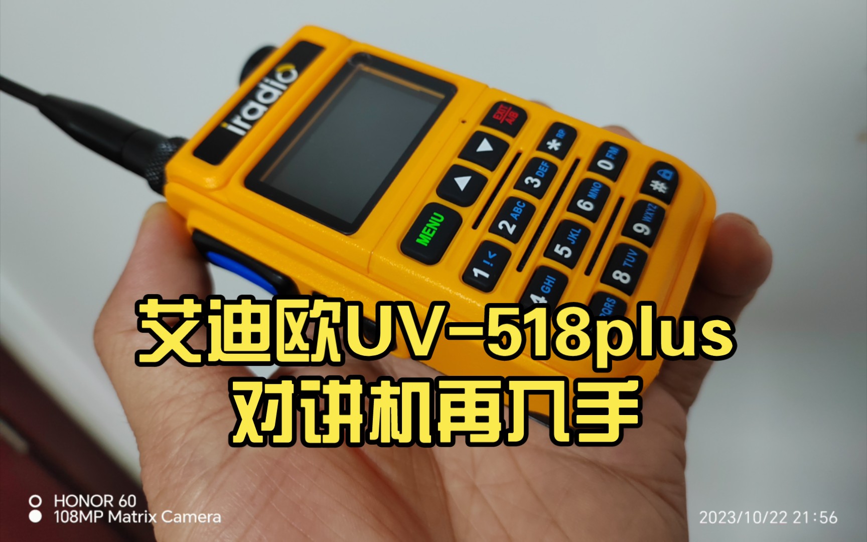 【开箱】艾迪欧UV518plus对讲机橙色哔哩哔哩bilibili