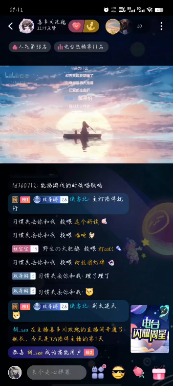 [喜多川玫瑰]我怀念的哔哩哔哩bilibili