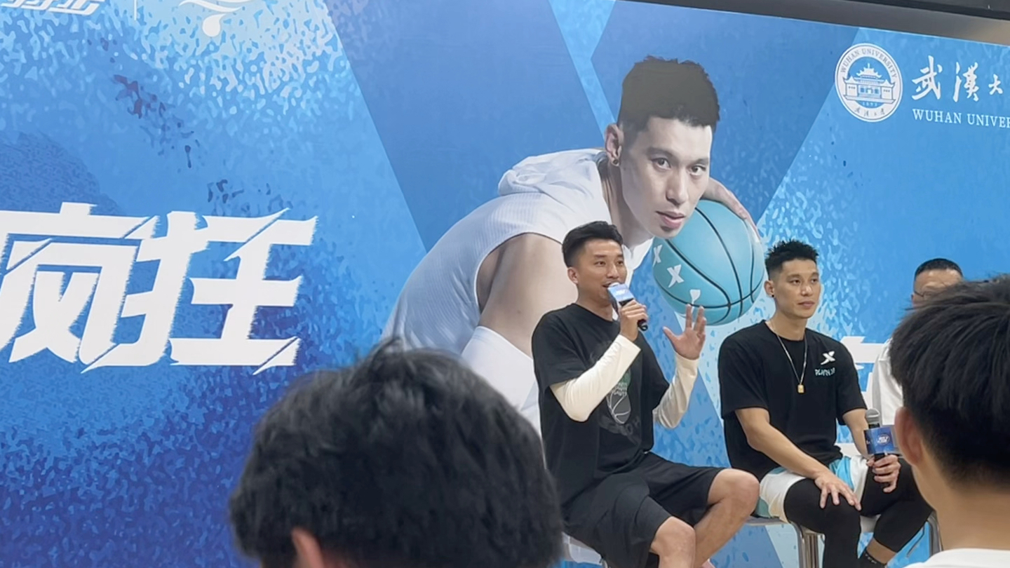 林书豪特步校园行武汉大学站!