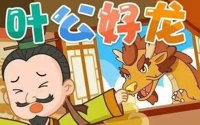 【阿布学成语】12季全 看动画学成语 大语文哔哩哔哩bilibili