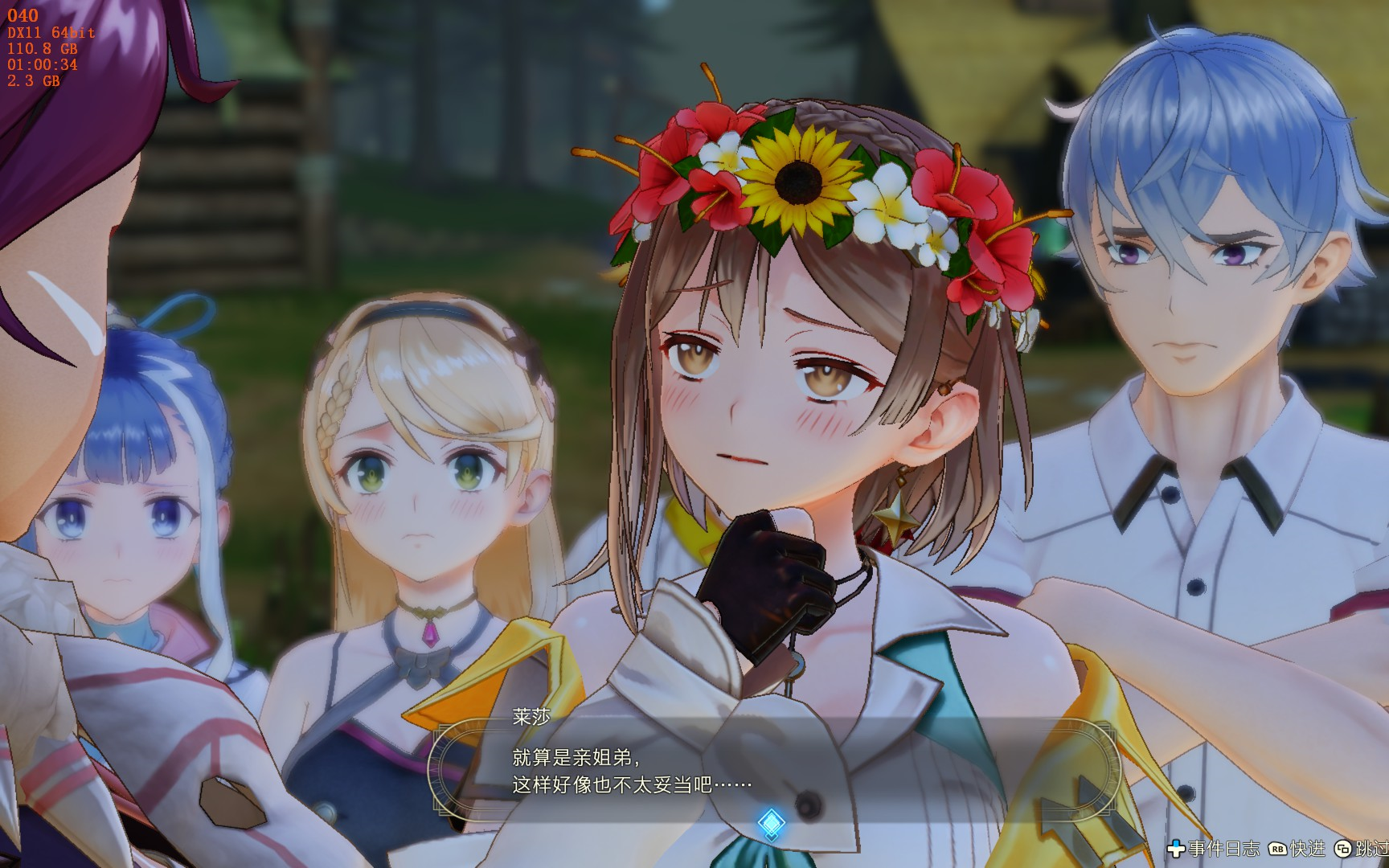 【atelier_ryza_3】究极调合