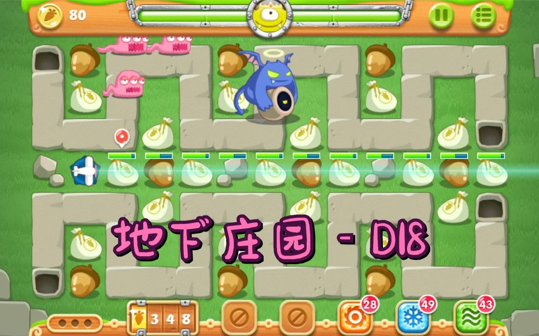 保卫萝卜2地下庄园d18:第153关,金水晶萝卜攻略