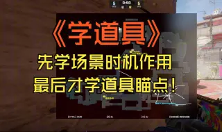 Descargar video: 14岁组排A+能打，但单排B却费劲！不丢道具活不了吗？