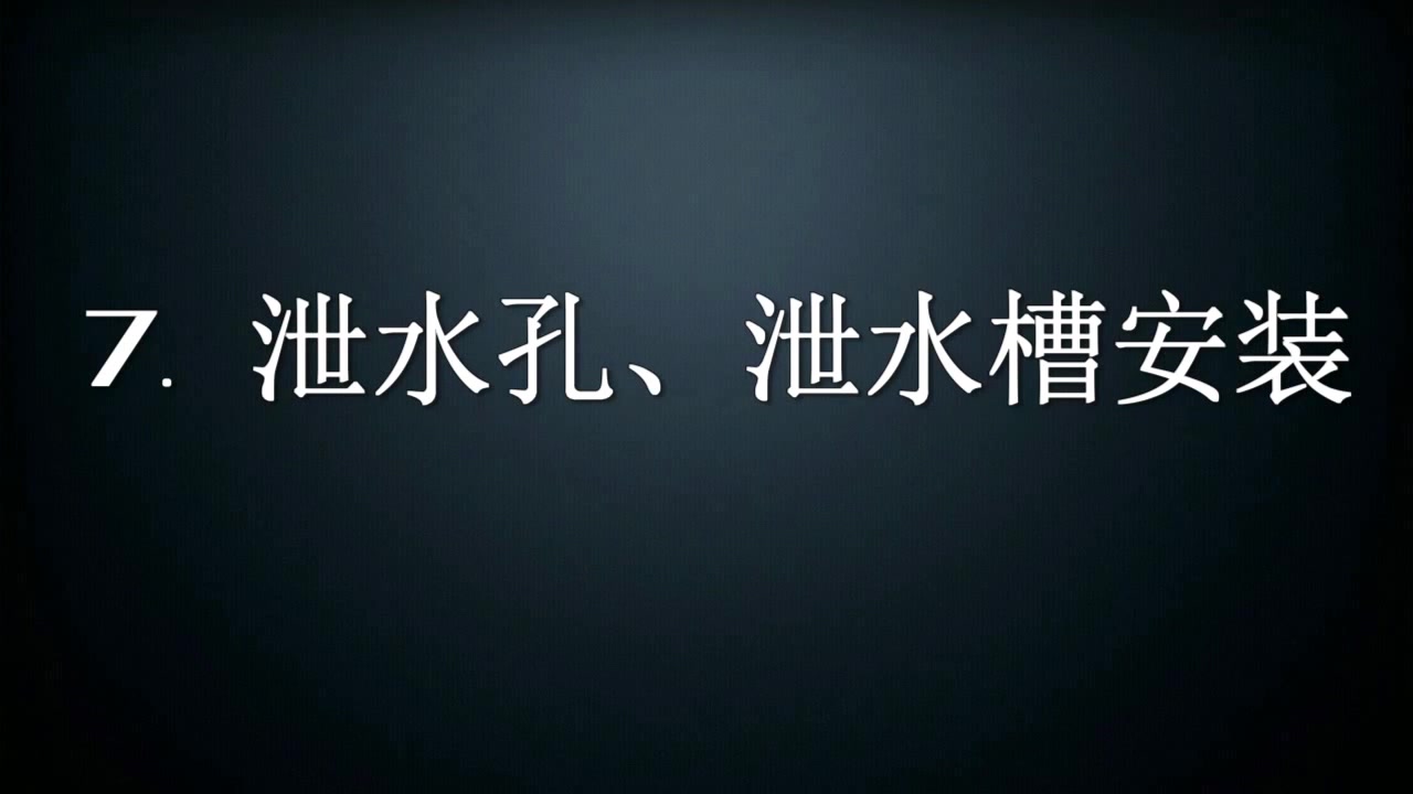 铁路隧道侧沟电缆槽施工流程哔哩哔哩bilibili