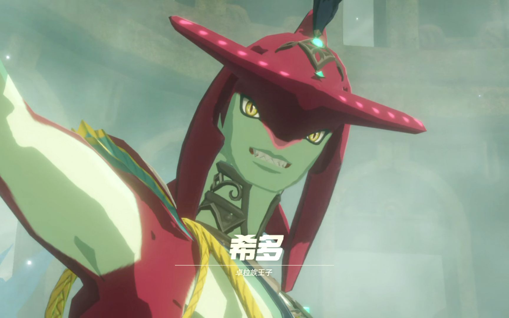 塞尔达无双:灾厄启示录 保护卓拉队长希多试炼