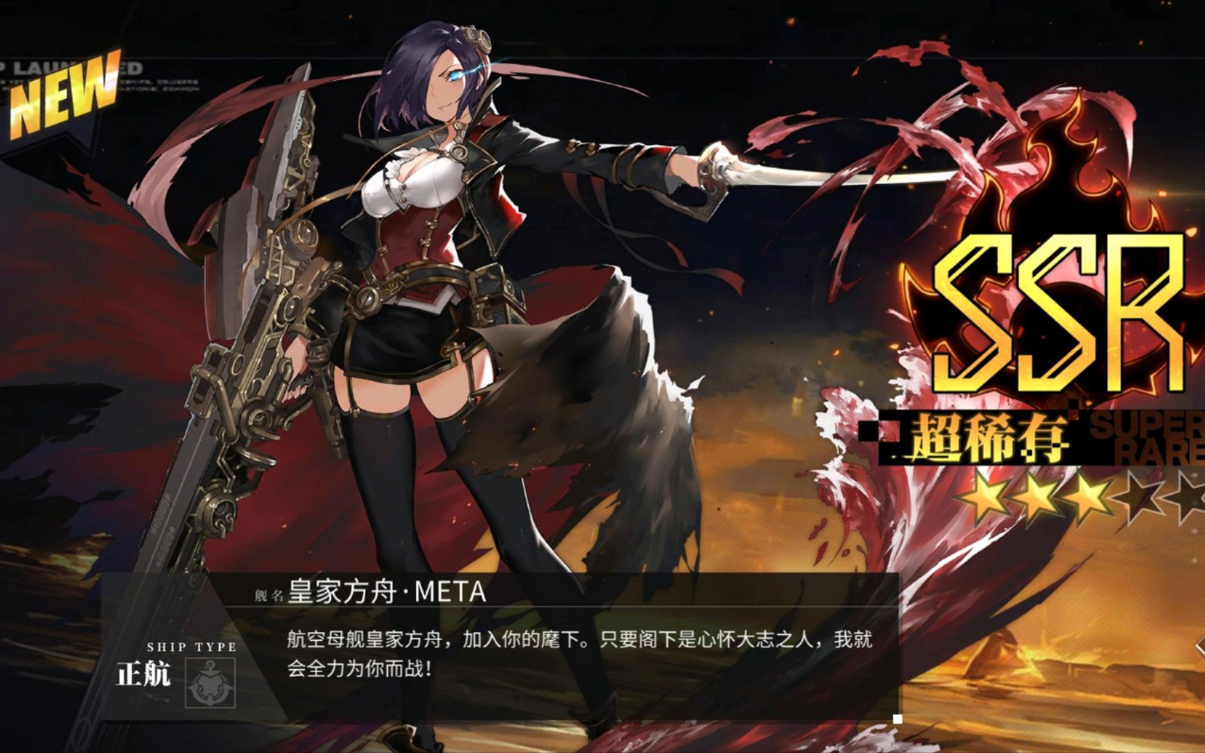 碧蓝航线黑方舟皇家方舟meta满级技能弹幕样式