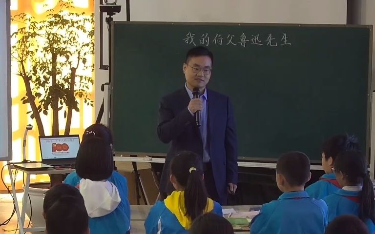 [图]2021杭州市优质课《我的伯父鲁迅先生》萧山靖江第三小学 王亚君