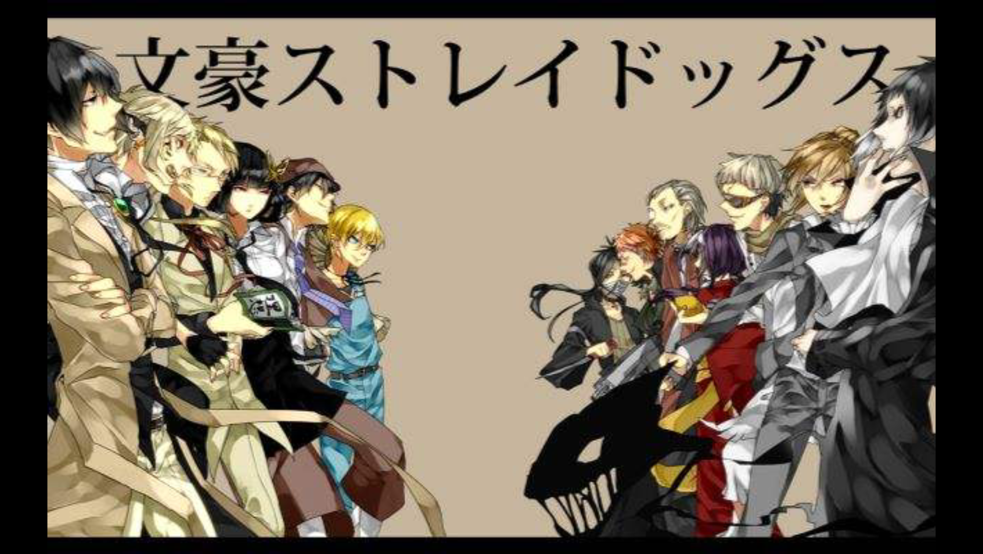 【文豪野犬】生僻字