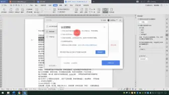 Tải video: WPS限制编辑与文档加密